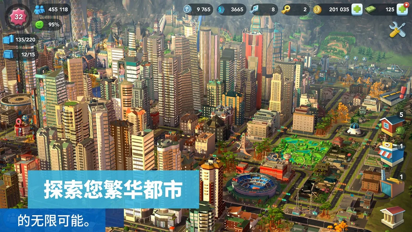 模拟城市_截图3
