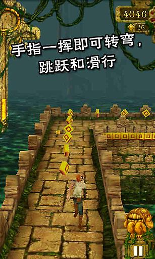 神庙逃跑