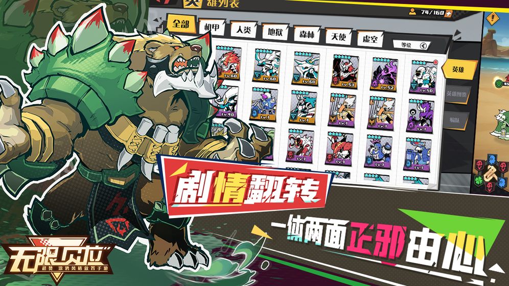 贝拉密_截图3