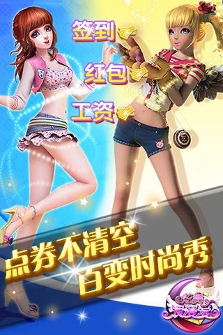 炫舞浪漫爱