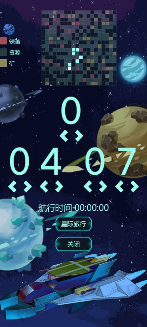 星球守护者_截图2