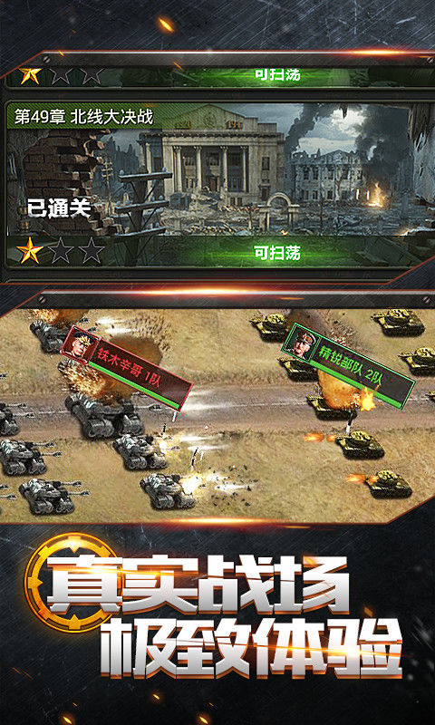 我的荣耀_截图3