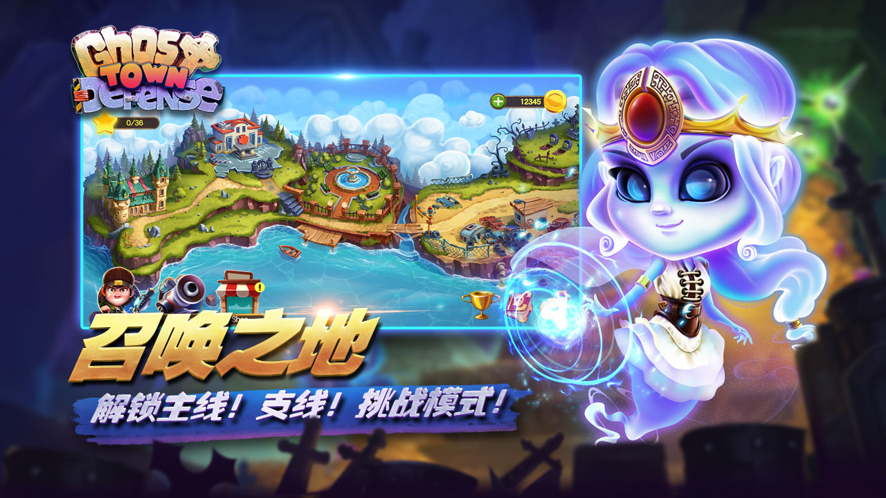 幽灵塔防_截图5
