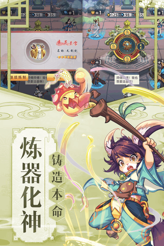九天剑仙_截图5