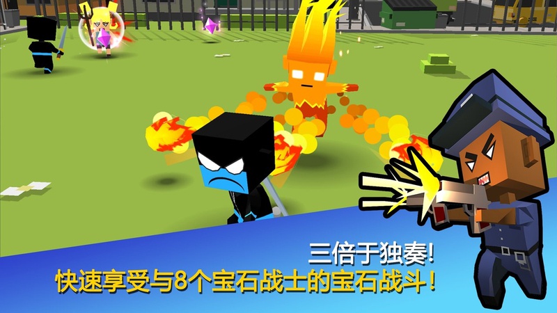 宝石战士_截图1