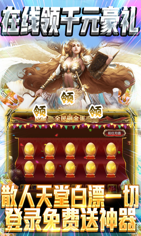 神魔幻想_截图3