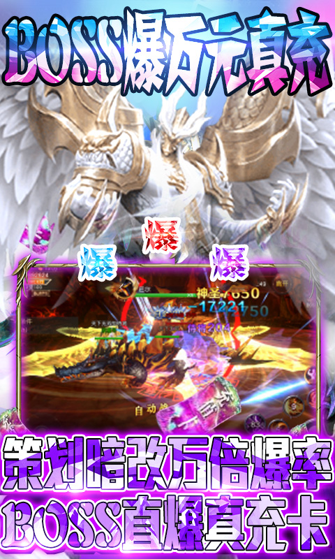 神魔幻想_截图1