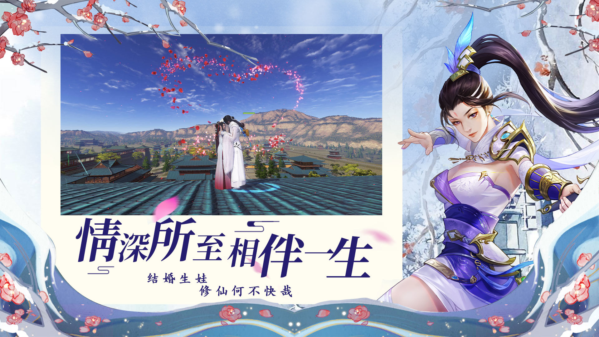 永恒征战_截图3