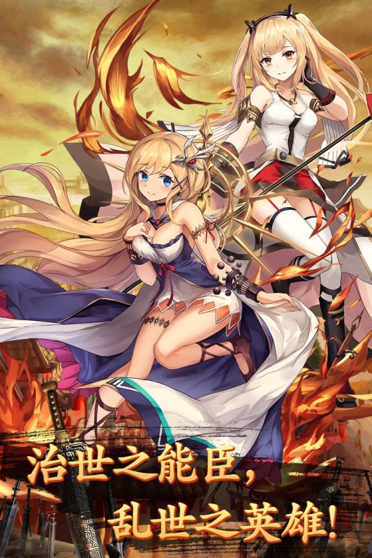 天天怼三国