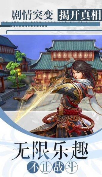 逍遥游之一醉江湖_截图1