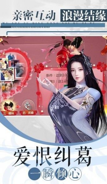 逍遥游之一醉江湖_截图3