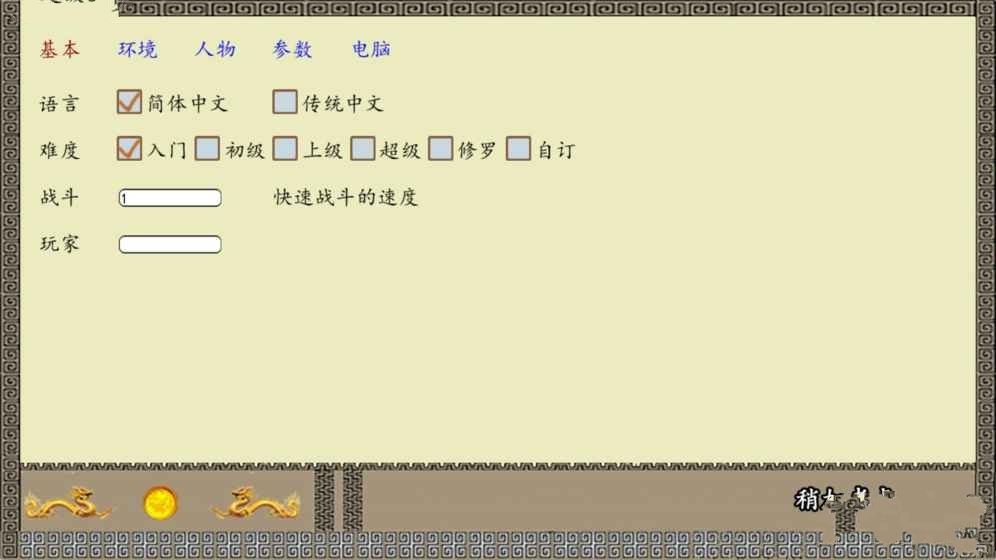中华萌国传_截图3