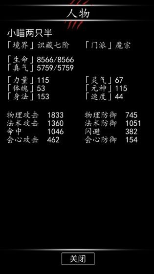 黑色纪元_截图1