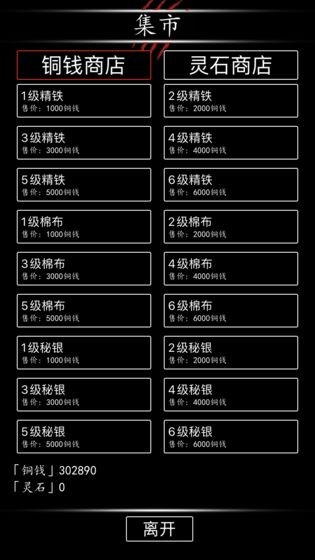 黑色纪元_截图3