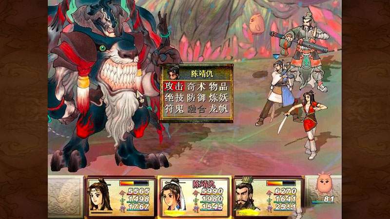 轩辕剑外传天之痕