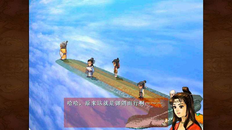 轩辕剑外传天之痕
