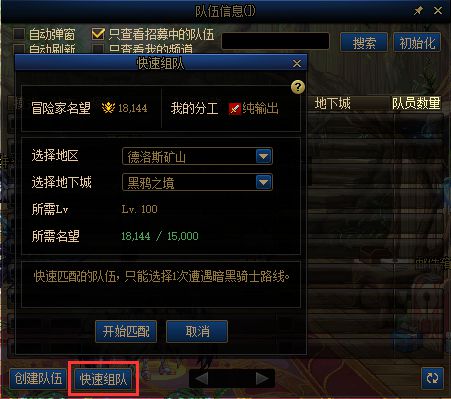 地下城与勇士红眼技能加点 地下城与勇士红眼技能加点