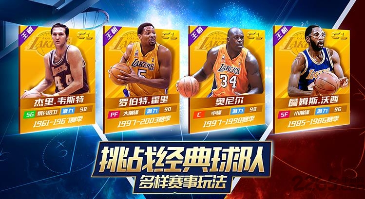 篮球大师