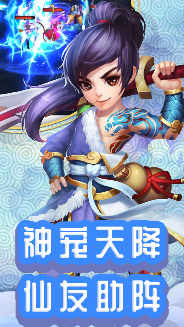 仙灵外传