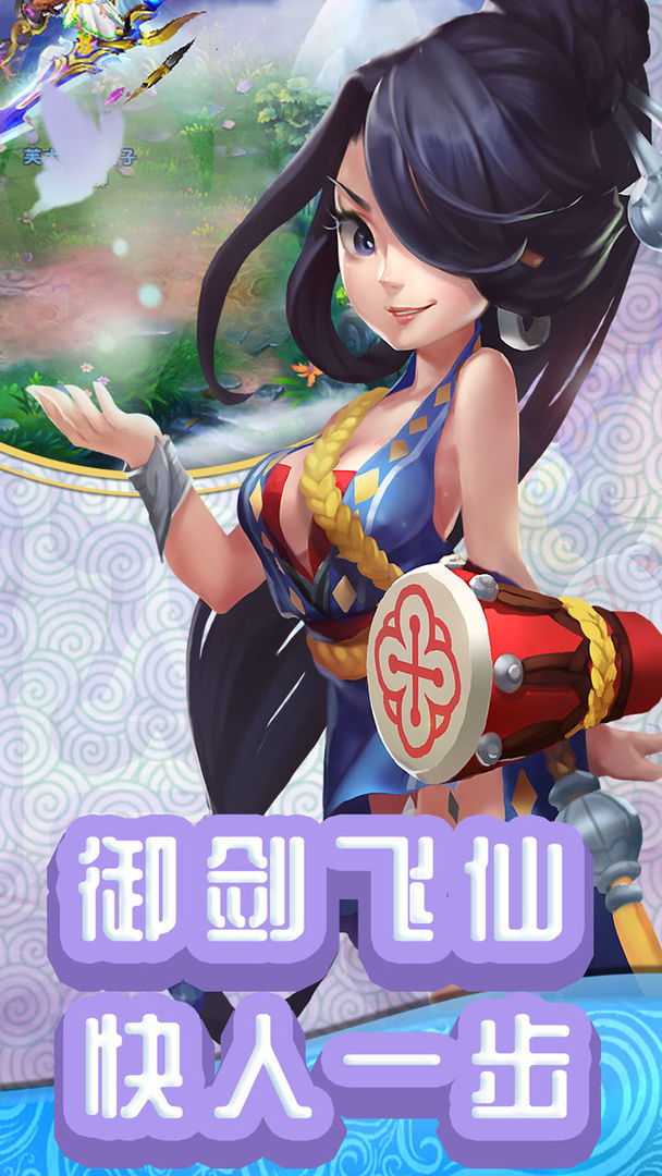 仙灵外传
