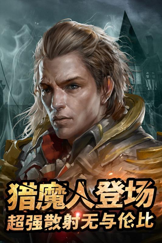 全民破坏神_截图1