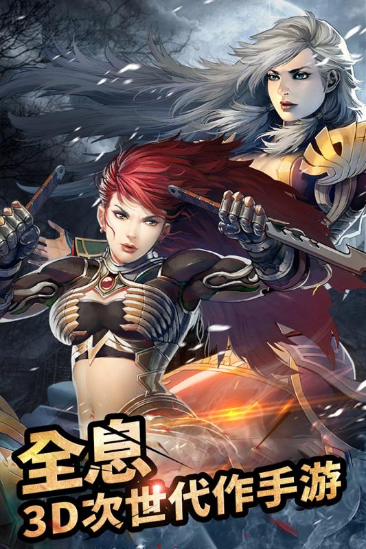 全民破坏神_截图3
