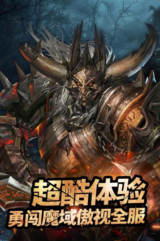 全民破坏神_截图2