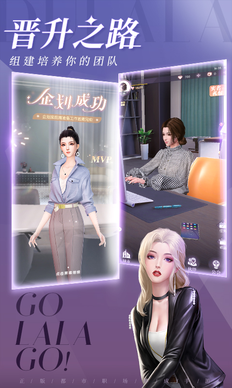 杜拉拉升职记