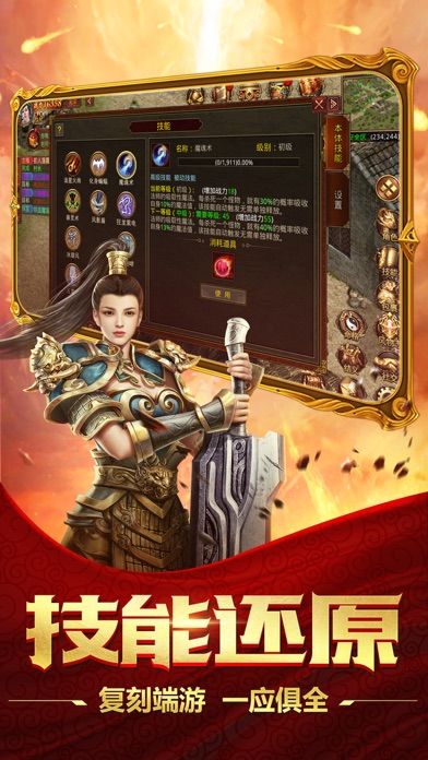复古传世