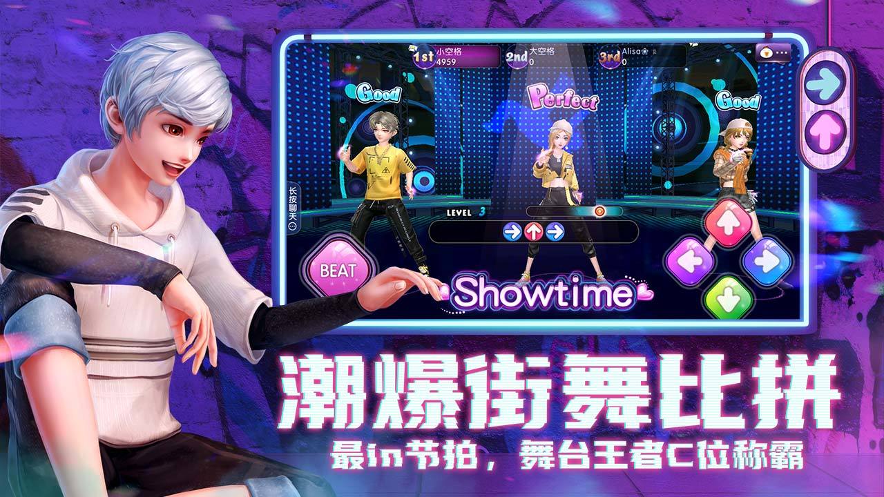 劲舞时代_截图5