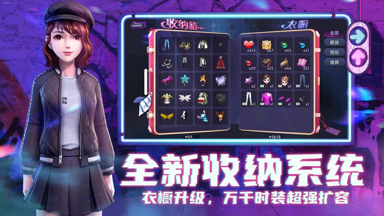 劲舞时代_截图4