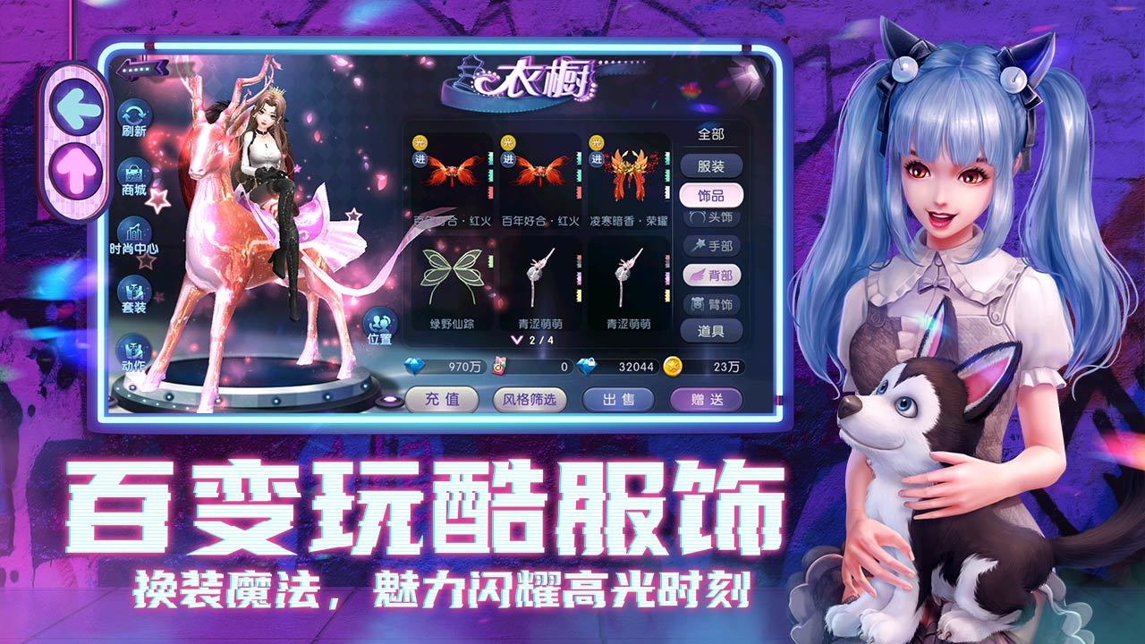 劲舞时代_截图2