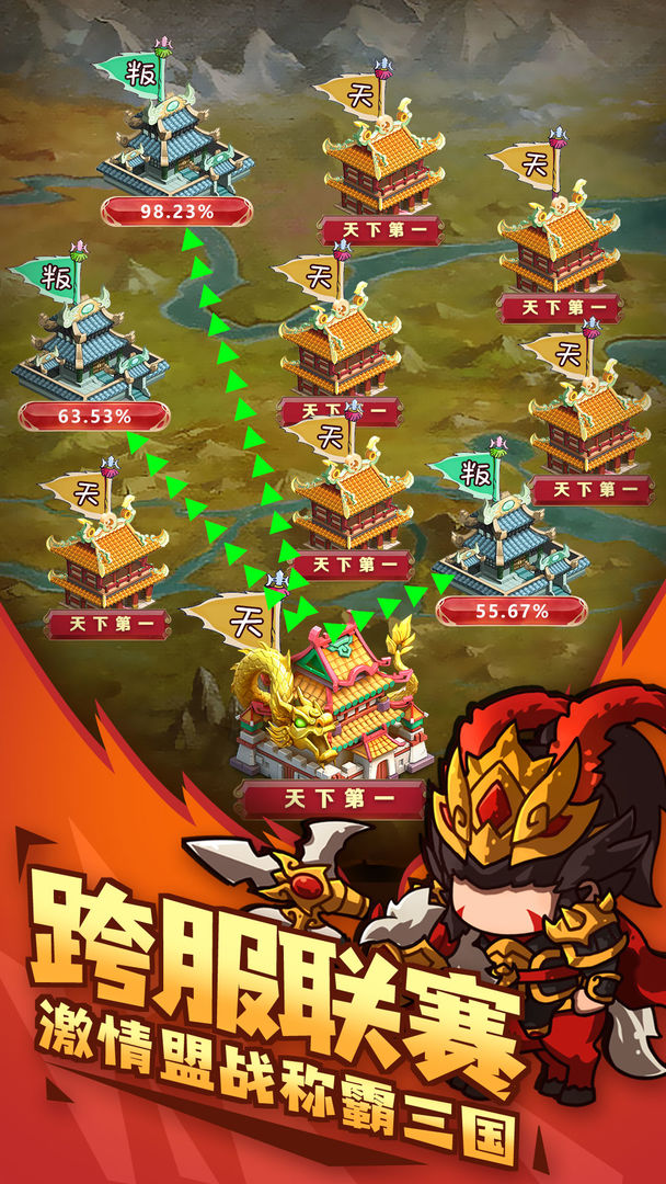 泡面三国_截图1