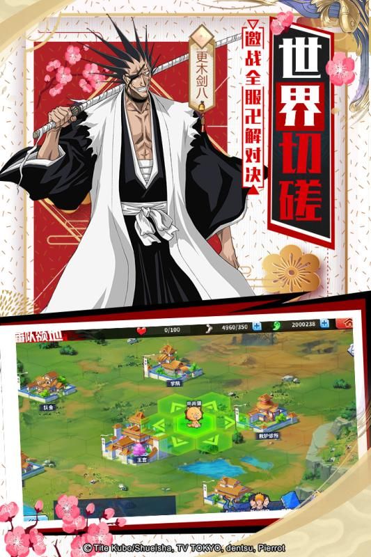 死神对决