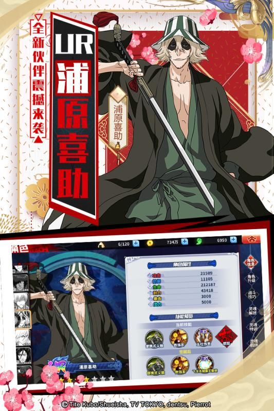 死神对决