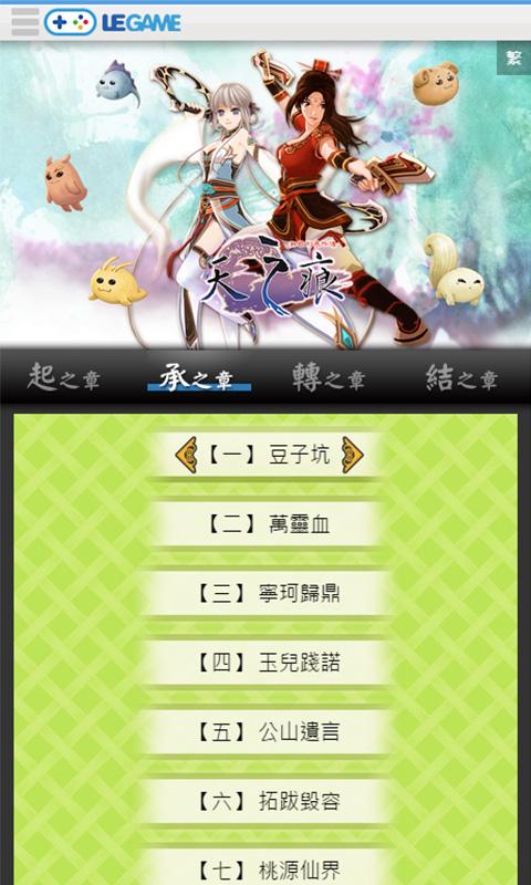 轩辕剑参外传天之痕：攻略