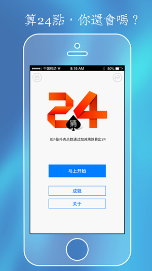 算24点
