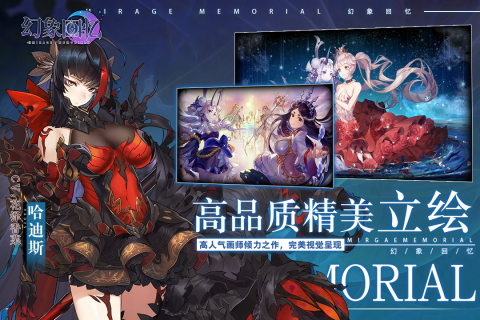 幻象回忆