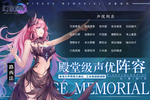 幻象回忆