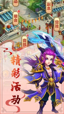 西游风云