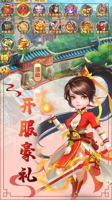 西游风云