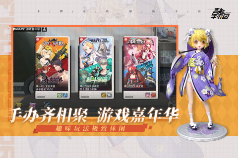 高能手办团