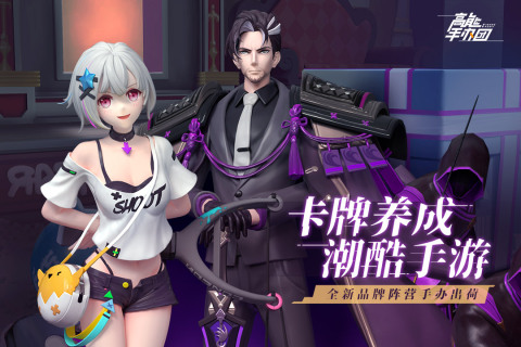 高能手办团