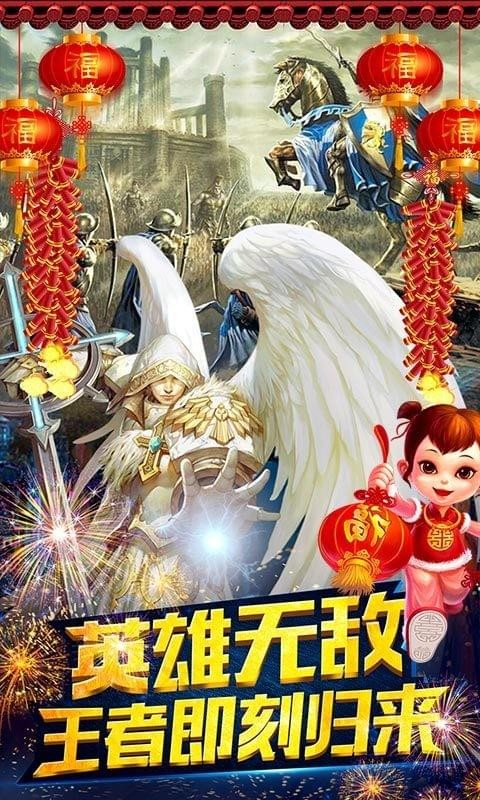 魔法无敌_截图2