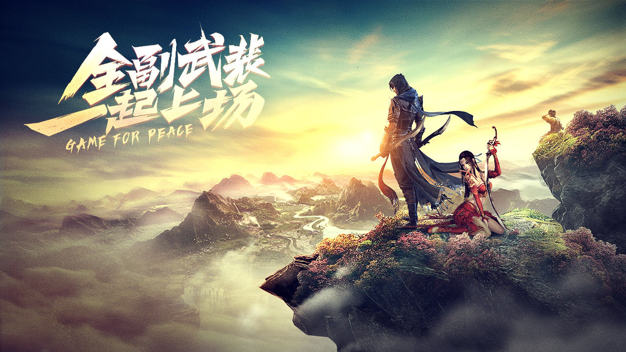 远征2