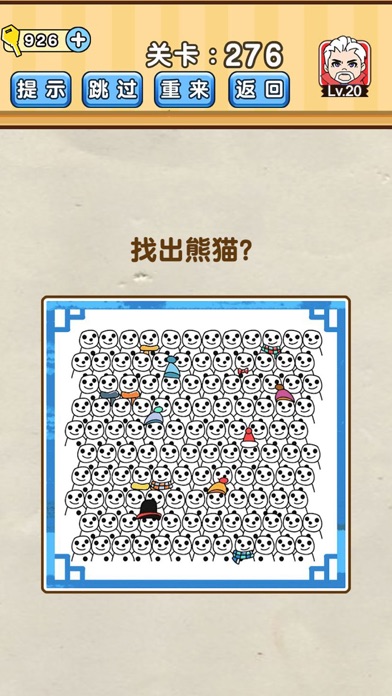 脑洞大开
