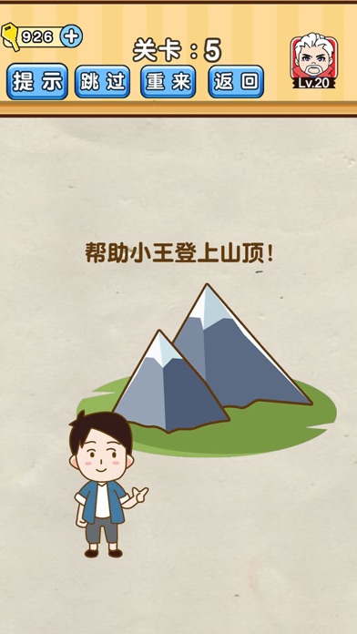 脑洞大开