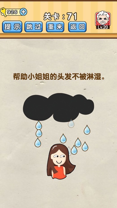 脑洞大开