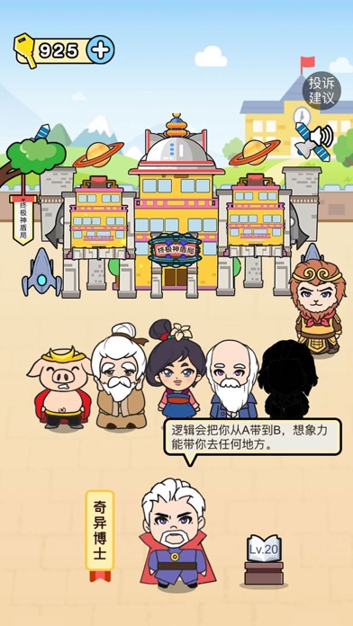 脑洞大开