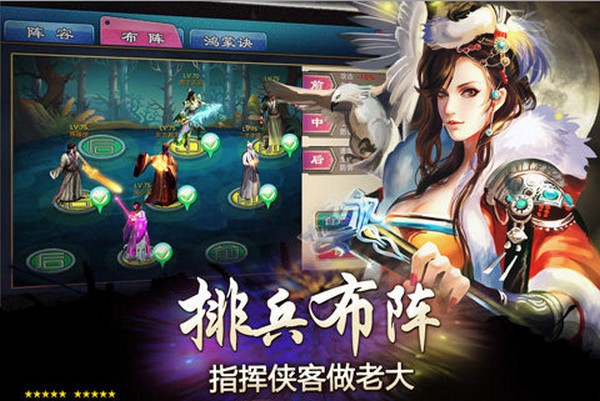 梦江湖_截图3